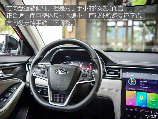 江淮汽车 嘉悦A5 2020款 1.5T CVT梦想型 江淮汽车 嘉悦A5 2020款 1.5T CVT梦想型