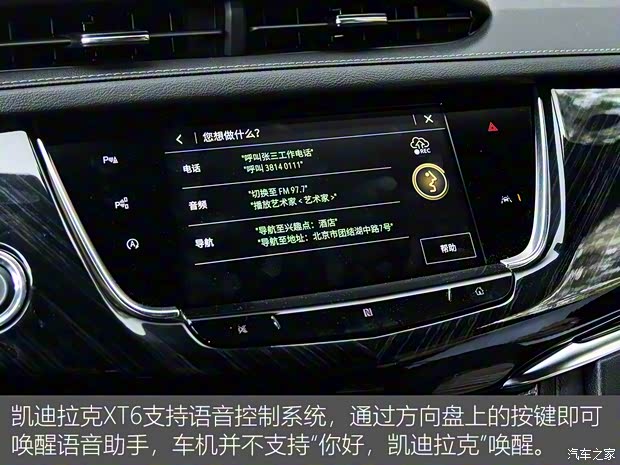 上汽通用凯迪拉克 凯迪拉克XT6 2020款 28T 六座豪华型 上汽通用凯迪拉克 凯迪拉克XT6 2020款 28T 六座豪华型