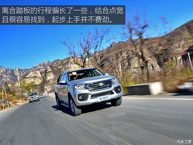 长城汽车 风骏7 2018款 基本型 长城汽车 风骏7 2018款 基本型