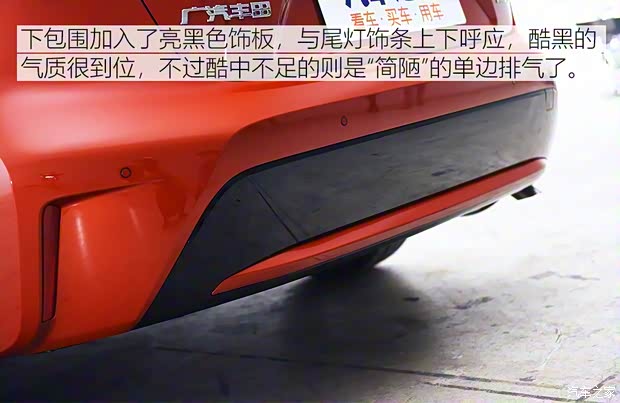 广汽丰田 雷凌 2019款 双擎 基本型