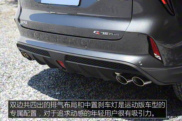 長(zhǎng)安汽車 長(zhǎng)安CS75 PLUS 2019款 360T 自動(dòng)基本型
