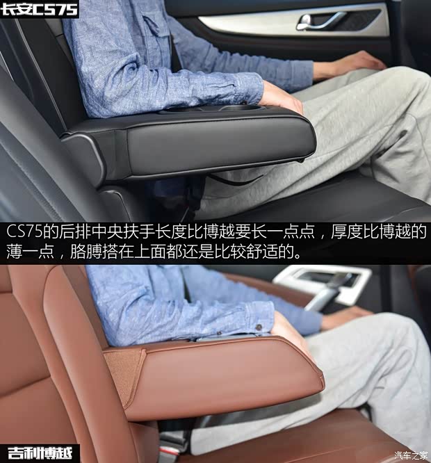 长安汽车 长安CS75 2018款 280T 自动领智型