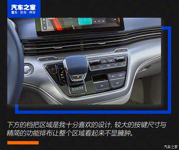 上汽集团 荣威iMAX8 2020款 基本型 上汽集团 荣威iMAX8 2020款 基本型