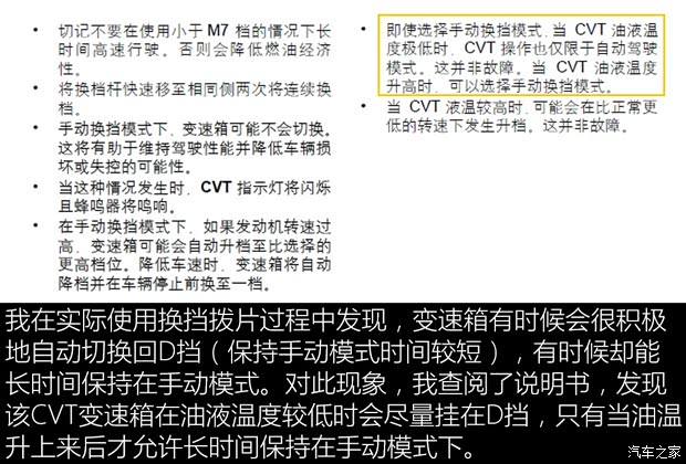 东风日产 天籁 2019款 2.0T XL Upper 智享版