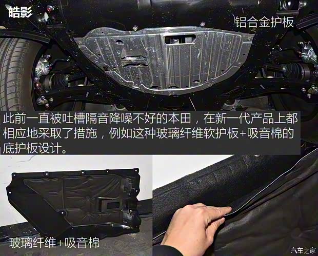 廣汽本田 皓影 2020款 240TURBO CVT四驅(qū)幻夜版