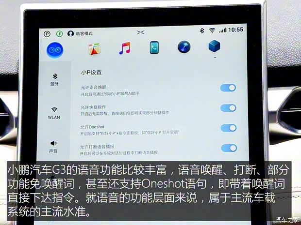 小鵬汽車 小鵬汽車G3 2018款 尊享版