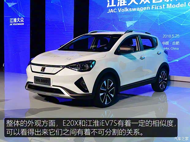 江淮大眾 SOL E20X 2018款 基本型