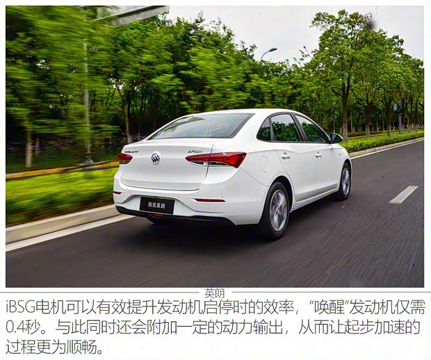 上汽通用别克 英朗 2021款 1.3T 自动轻混动精英型