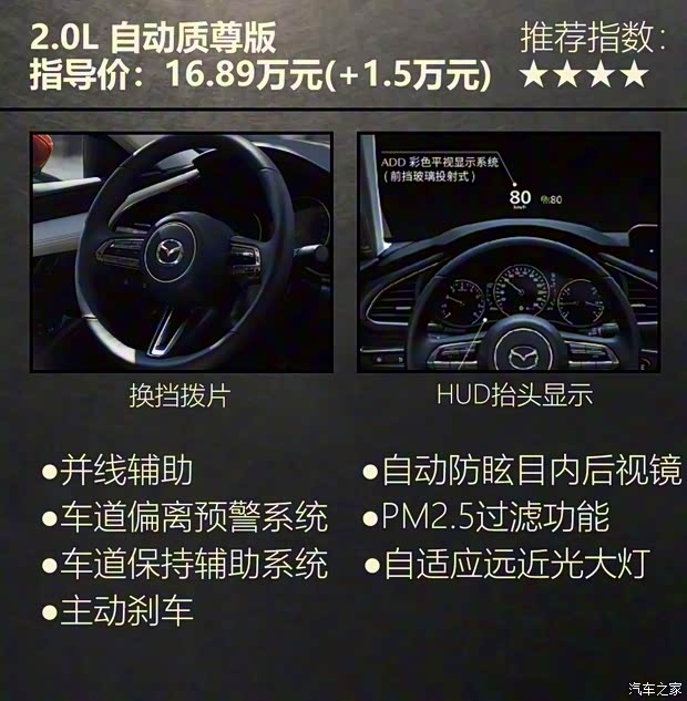長安馬自達(dá) 馬自達(dá)3 Axela昂克賽拉 2020款 2.0L 自動質(zhì)尊版