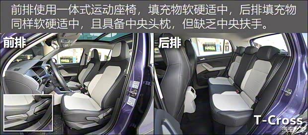 上汽大众 T-Cross 2019款 280TSI DSG豪华版