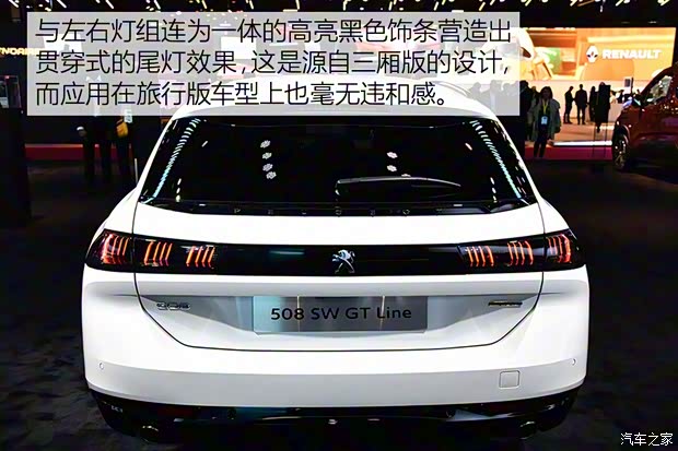 標致(進口) 標致508(進口) 2019款 SW GT Line