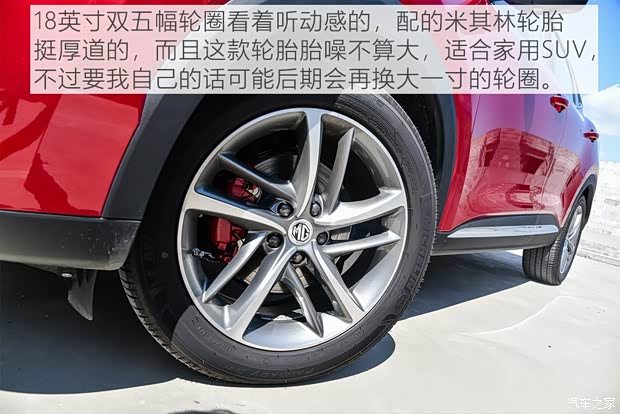 上汽集团 名爵HS 2019款 30T 自动两驱Trophy超燃版 国VI