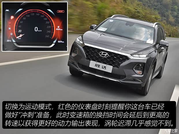 北京现代 胜达 2019款 380T 四驱高配型