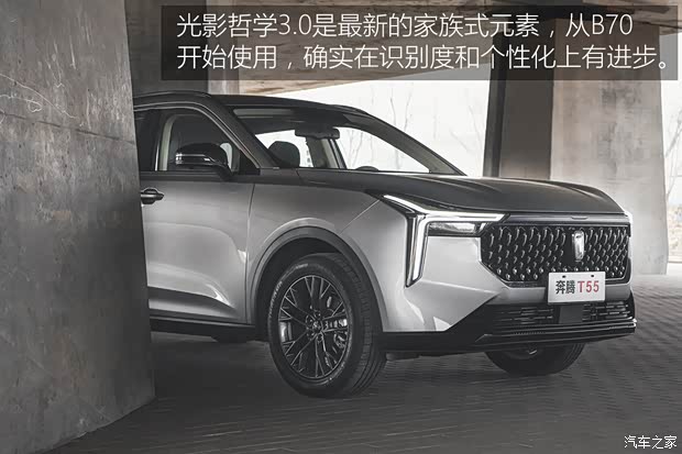 一汽奔腾 奔腾T55 2021款 1.5T 牛犇版 尊享型