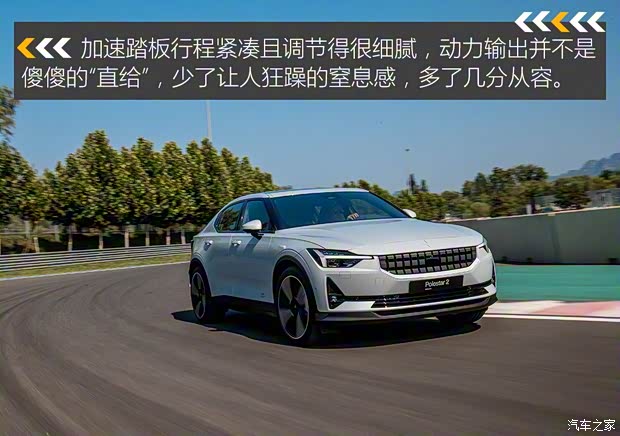Polestar Polestar 2 2020款 首發(fā)版