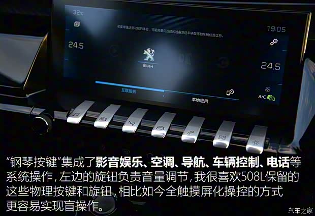 東風標致 標致508 2019款 508L 400THP PureTech 激情版 國VI 東風標致 標致508 2019款 508L 400THP PureTech 激情版 國VI