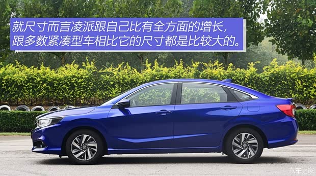 廣汽本田 凌派 2019款 180Turbo CVT旗艦版