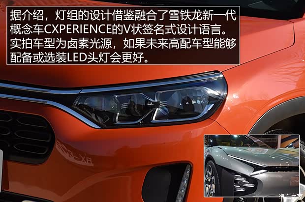 东风雪铁龙 雪铁龙C3-XR 2019款 基本型