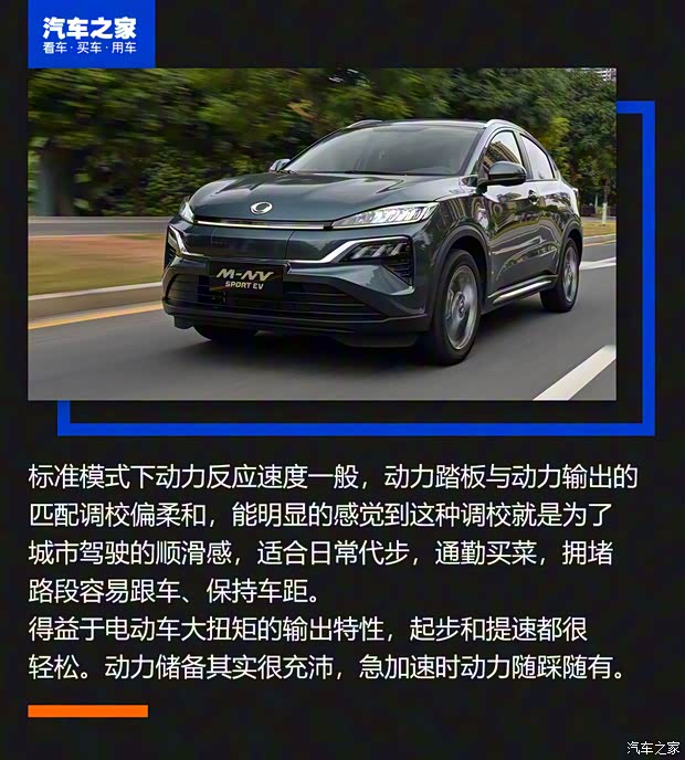 东风本田 东风本田M-NV 2021款 基本型 东风本田 东风本田M-NV 2021款 基本型