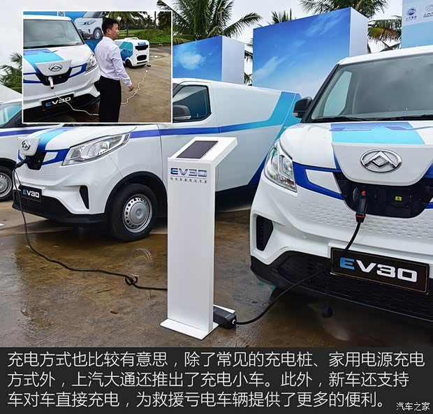上汽大通 上汽大通EV30 2019款 城市物流车智联版短轴上汽时代35kWh