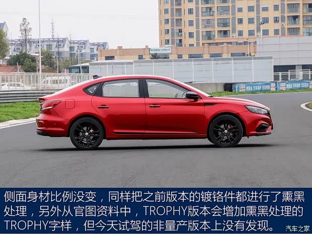 上汽集团 名爵6新能源 2019款 TROPHY版 上汽集团 名爵6新能源 2019款 TROPHY版