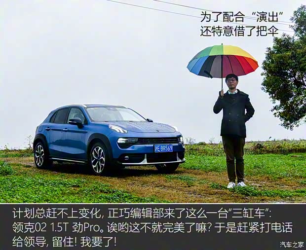 领克 领克02 2018款 1.5T 两驱劲Pro版 领克 领克02 2018款 1.5T 两驱劲Pro版