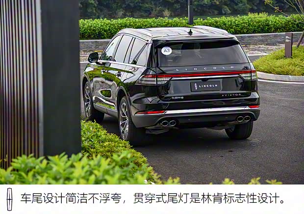 長安林肯 飛行家 2020款 3.0T V6 四驅(qū)行政版