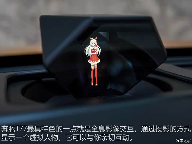 一汽奔腾 奔腾T77 2019款 230 TID 自动尊贵型 国V 一汽奔腾 奔腾T77 2019款 230 TID 自动尊贵型 国V