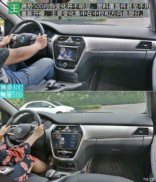 腾势汽车 腾势 2018款 500 荣耀版