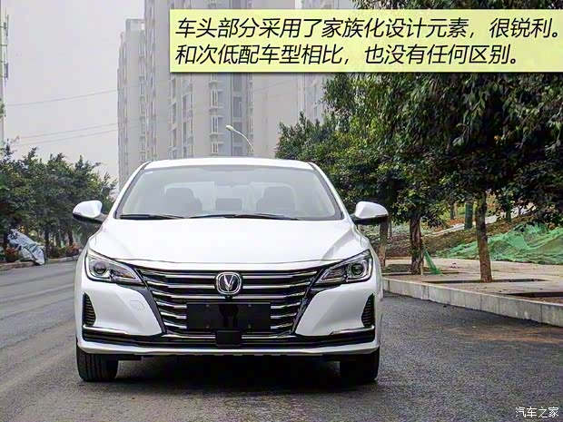 長安汽車 銳程CC 2020款 1.5T 手動炫銳型