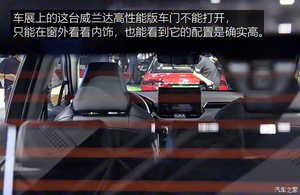 广汽丰田 威兰达 2020款 2.0L CVT四驱尊贵版
