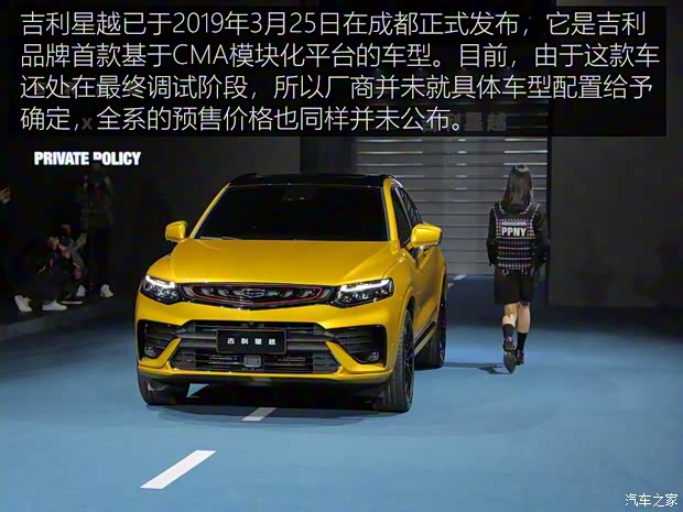 吉利汽車 星越 2019款 基本型