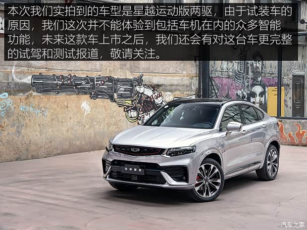 吉利汽車 星越 2019款 基本型