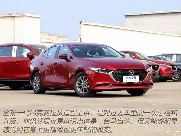 长安马自达 马自达3 昂克赛拉 2020款 1.5L 自动质美版