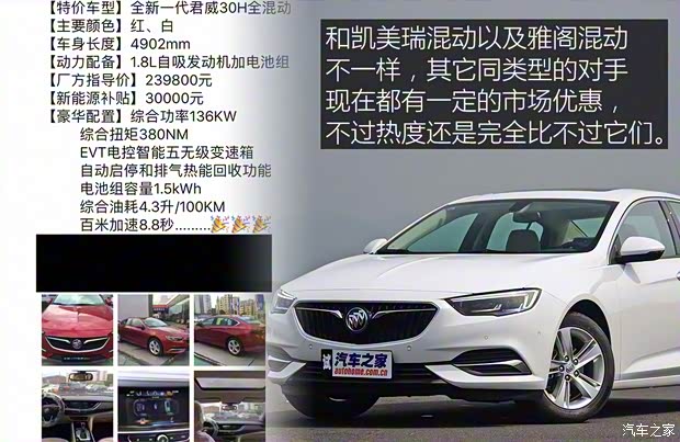 广汽丰田 凯美瑞 2018款 2.5HQ 旗舰版