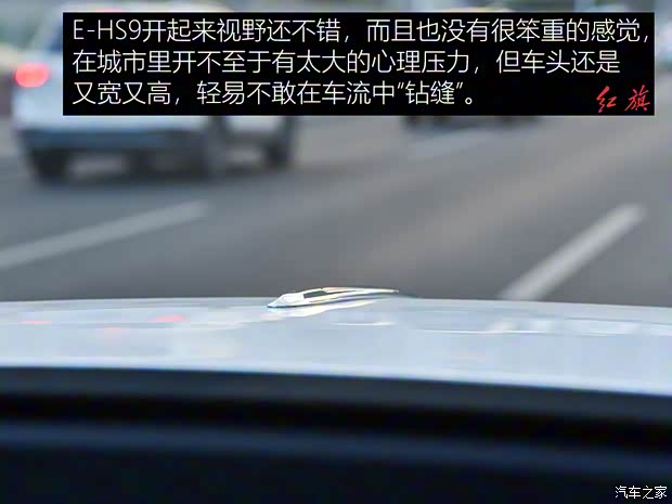 一汽红旗 红旗E-HS9 2021款 旗·畅 六座版 一汽红旗 红旗E-HS9 2021款 旗·畅 六座版