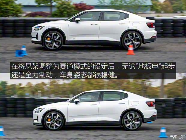 Polestar Polestar 2 2019款 首發版 Polestar Polestar 2 2019款 首發版