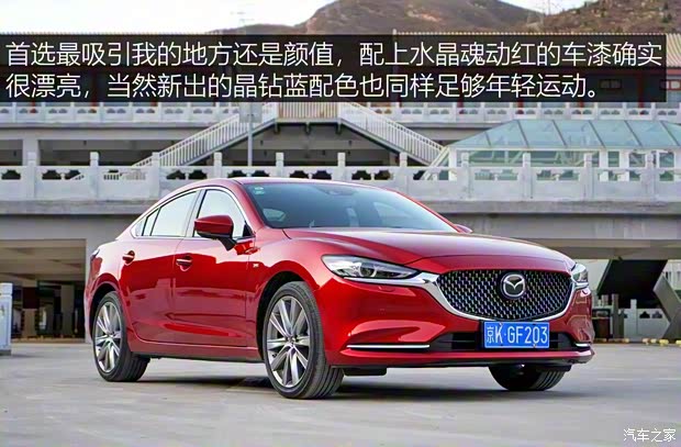 一汽馬自達(dá) 阿特茲 2020款 2.5L 藍(lán)天至尊版