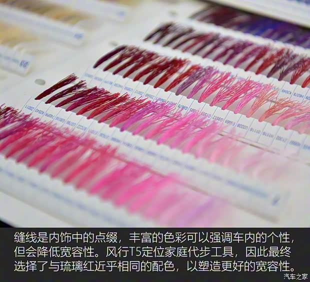 东风风行 风行T5 2018款 300T DCT智悦型 东风风行 风行T5 2018款 300T DCT智悦型