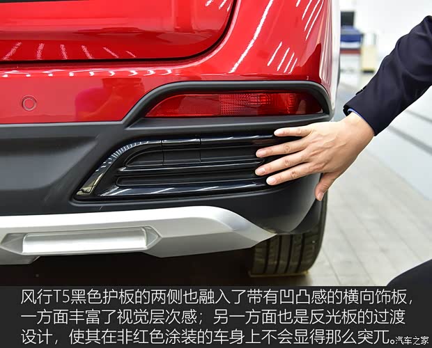 东风风行 风行T5 2018款 300T DCT智悦型 东风风行 风行T5 2018款 300T DCT智悦型