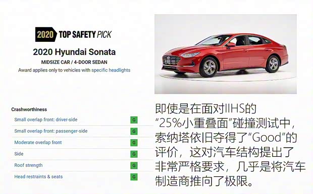 北京現(xiàn)代 索納塔 2020款 270TGDi GL DCT舒適版