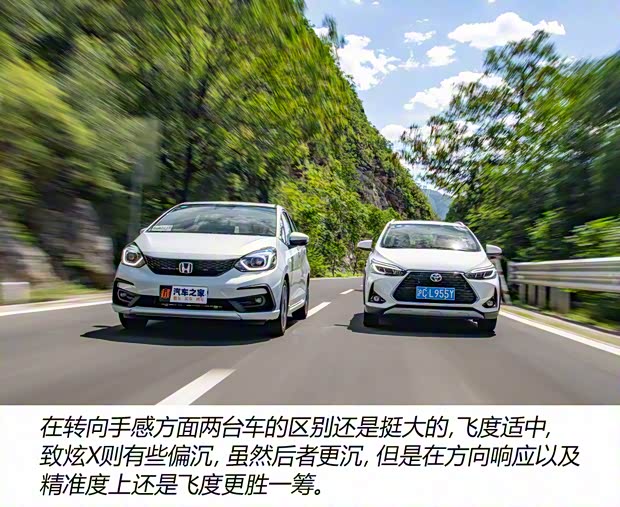 广汽本田 飞度 2021款 1.5L CVT潮跑Pro版 广汽本田 飞度 2021款 1.5L CVT潮跑Pro版