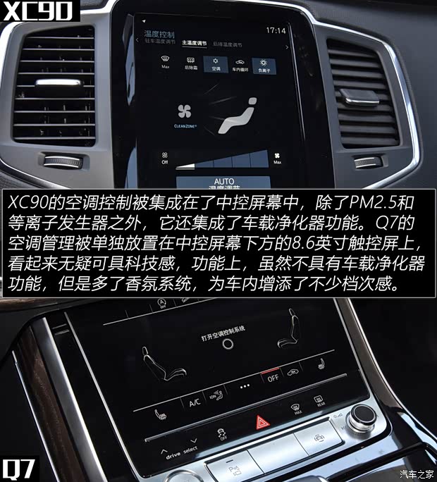 沃尔沃(进口) 沃尔沃XC90 2021款 B6 智雅豪华版 7座