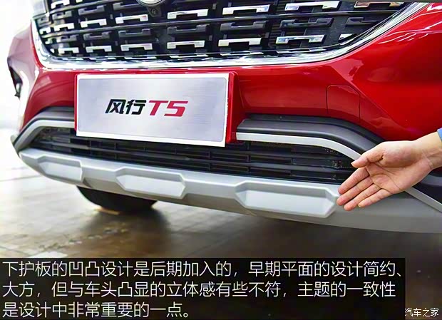 東風(fēng)風(fēng)行 風(fēng)行T5 2018款 300T DCT智悅型 東風(fēng)風(fēng)行 風(fēng)行T5 2018款 300T DCT智悅型