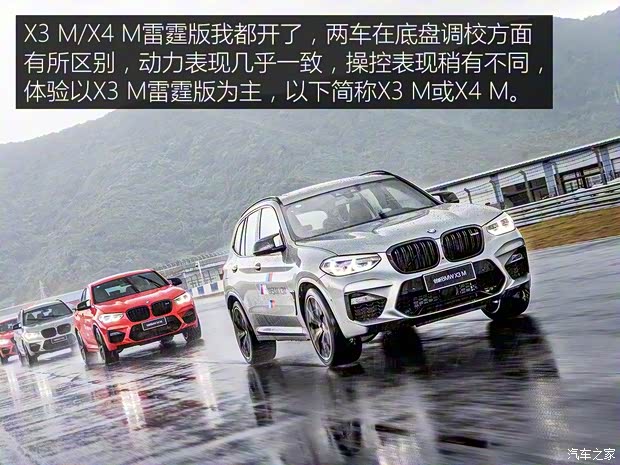 宝马M 宝马X3 M 2019款 X3 M雷霆版