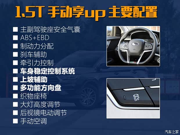 SWM斯威汽车 SWM斯威G01 2018款 1.5T 自动智up