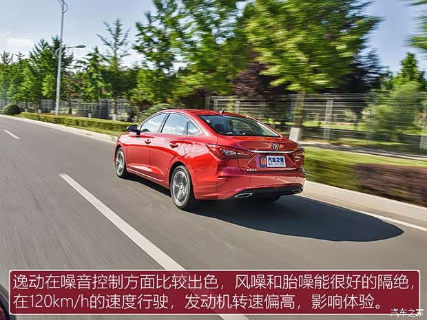 长安汽车 逸动 2019款 1.4T 自动蓝鲸版 长安汽车 逸动 2019款 1.4T 自动蓝鲸版