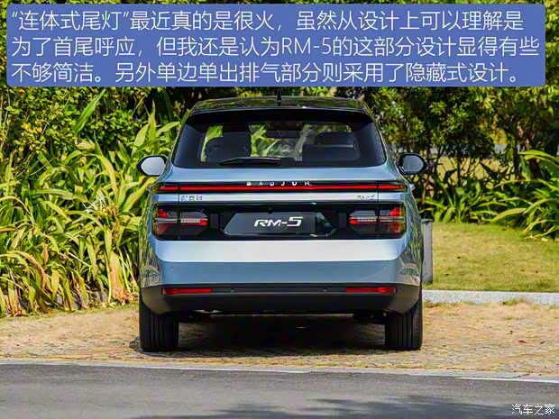 上汽通用五菱 寶駿RM-5 2019款 基本型 上汽通用五菱 寶駿RM-5 2019款 基本型