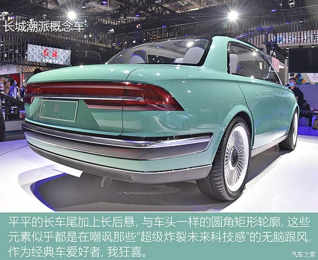 长城汽车 潮派 2020款 Concept 长城汽车 潮派 2020款 Concept