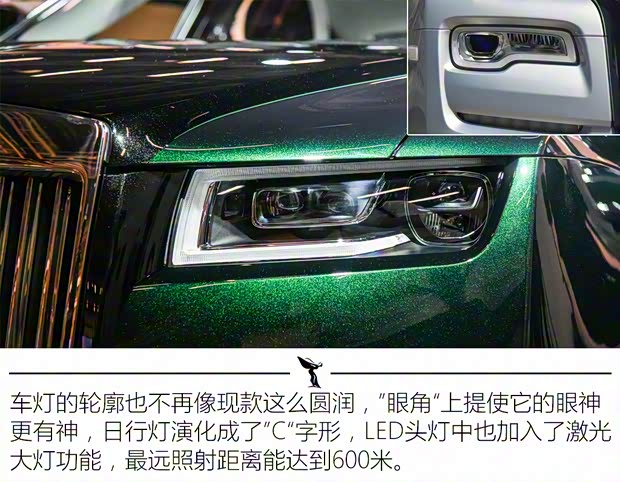 勞斯萊斯 古思特 2021款 6.7T 長軸距版